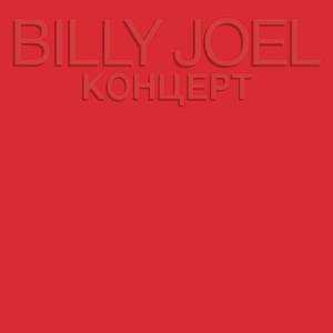 Cover Art for "The Times They Are A-Changin'" by Billy Joel